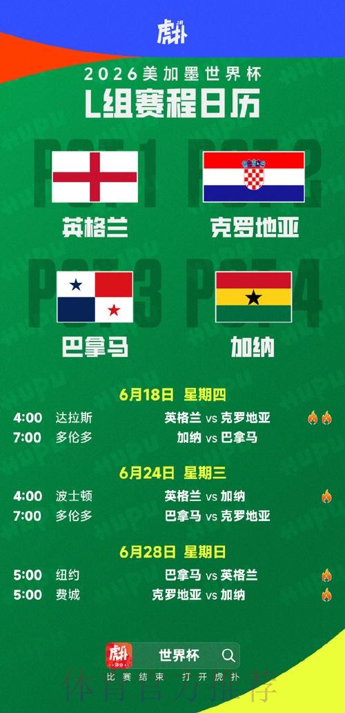 2026世界杯加拿大什么时候开始 2026世界杯加拿大什么时候开始