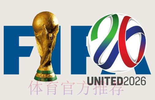 2026世界杯加拿大什么时候开始 2026世界杯加拿大什么时候开始